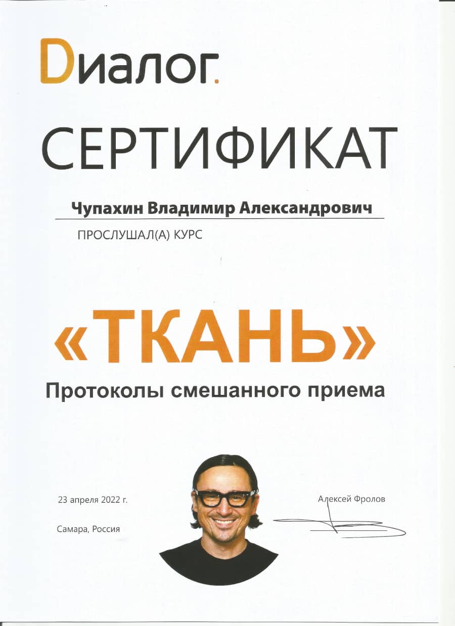 Эденталь